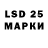 LSD-25 экстази ecstasy Vlad Butsev